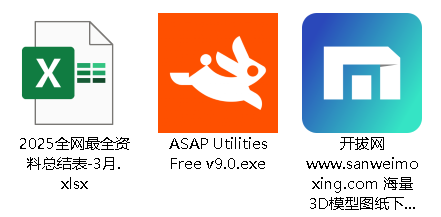 功能强大的Excel插件ASAP Utilities,让数据处理不再难 - 第3张 - 土一的小窝窝 功能强大的Excel插件ASAP Utilities,让数据处理不再难 - 第3张