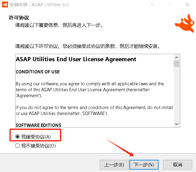 功能强大的Excel插件ASAP Utilities,让数据处理不再难 - 第7张 - 土一的小窝窝 功能强大的Excel插件ASAP Utilities,让数据处理不再难 - 第7张