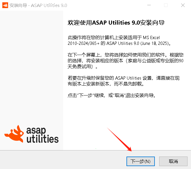 功能强大的Excel插件ASAP Utilities,让数据处理不再难 - 第5张 - 土一的小窝窝 功能强大的Excel插件ASAP Utilities,让数据处理不再难 - 第5张