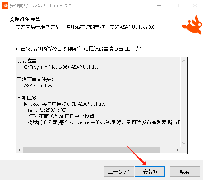 功能强大的Excel插件ASAP Utilities,让数据处理不再难 - 第12张 - 土一的小窝窝 功能强大的Excel插件ASAP Utilities,让数据处理不再难 - 第12张