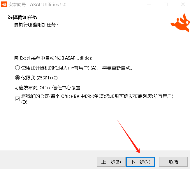 功能强大的Excel插件ASAP Utilities,让数据处理不再难 - 第11张 - 土一的小窝窝 功能强大的Excel插件ASAP Utilities,让数据处理不再难 - 第11张