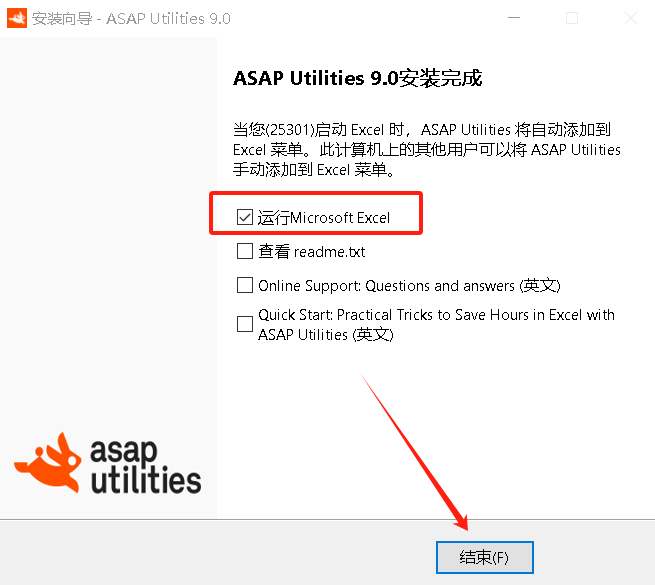 功能强大的Excel插件ASAP Utilities,让数据处理不再难 - 第13张 - 土一的小窝窝 功能强大的Excel插件ASAP Utilities,让数据处理不再难 - 第13张