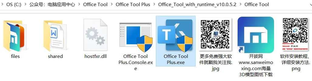 【最新版】部署并激活Office的工具:Office Tool Plus v10.23 最新支持office2024百度网盘下载 - 第4张 - 土一的小窝窝 【最新版】部署并激活Office的工具:Office Tool Plus v10.23 最新支持office2024百度网盘下载 - 第4张