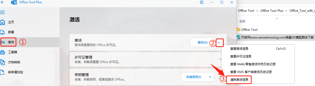 【最新版】部署并激活Office的工具:Office Tool Plus v10.23 最新支持office2024百度网盘下载 - 第7张 - 土一的小窝窝 【最新版】部署并激活Office的工具:Office Tool Plus v10.23 最新支持office2024百度网盘下载 - 第7张