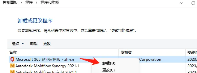 【最新版】部署并激活Office的工具:Office Tool Plus v10.23 最新支持office2024百度网盘下载 - 第6张 - 土一的小窝窝 【最新版】部署并激活Office的工具:Office Tool Plus v10.23 最新支持office2024百度网盘下载 - 第6张