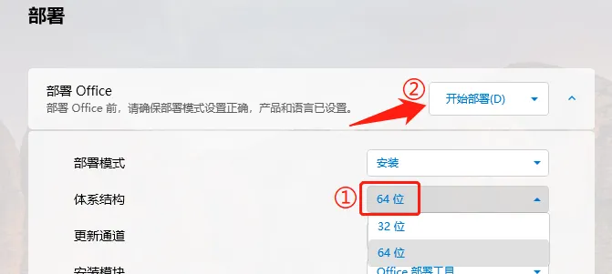 【最新版】部署并激活Office的工具:Office Tool Plus v10.23 最新支持office2024百度网盘下载 - 第11张 - 土一的小窝窝 【最新版】部署并激活Office的工具:Office Tool Plus v10.23 最新支持office2024百度网盘下载 - 第11张