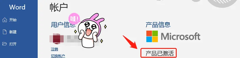 【最新版】部署并激活Office的工具:Office Tool Plus v10.23 最新支持office2024百度网盘下载 - 第15张 - 土一的小窝窝 【最新版】部署并激活Office的工具:Office Tool Plus v10.23 最新支持office2024百度网盘下载 - 第15张