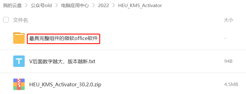 一键激活666年,Windows+Office全系列软件激活工具下载,HEU KMS Activator 2025-v63.0 - 第5张 - 土一的小窝窝 一键激活666年,Windows+Office全系列软件激活工具下载,HEU KMS Activator 2025-v63.0 - 第5张