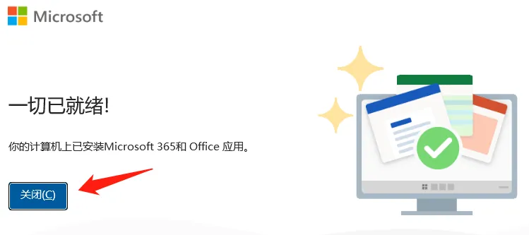 一键激活666年,Windows+Office全系列软件激活工具下载,HEU KMS Activator 2025-v63.0 - 第7张 - 土一的小窝窝 一键激活666年,Windows+Office全系列软件激活工具下载,HEU KMS Activator 2025-v63.0 - 第7张