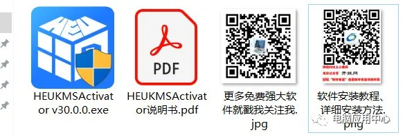 一键激活666年,Windows+Office全系列软件激活工具下载,HEU KMS Activator 2025-v63.0 - 第8张 - 土一的小窝窝 一键激活666年,Windows+Office全系列软件激活工具下载,HEU KMS Activator 2025-v63.0 - 第8张