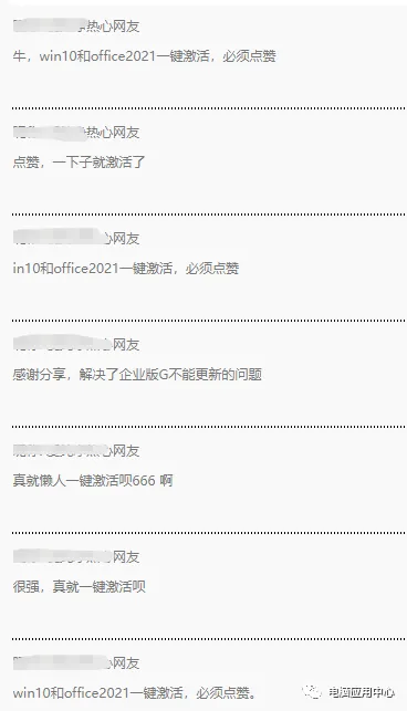 一键激活666年,Windows+Office全系列软件激活工具下载,HEU KMS Activator 2025-v63.0 - 第12张 - 土一的小窝窝 一键激活666年,Windows+Office全系列软件激活工具下载,HEU KMS Activator 2025-v63.0 - 第12张