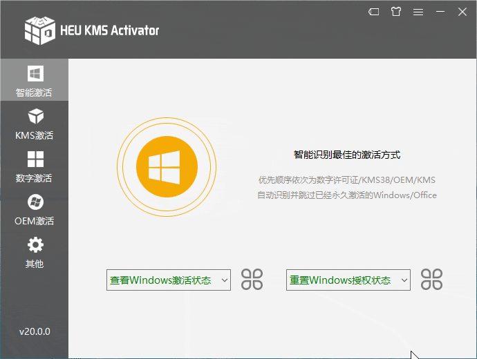一键激活666年,Windows+Office全系列软件激活工具下载,HEU KMS Activator 2025-v63.0 - 第11张 - 土一的小窝窝 一键激活666年,Windows+Office全系列软件激活工具下载,HEU KMS Activator 2025-v63.0 - 第11张