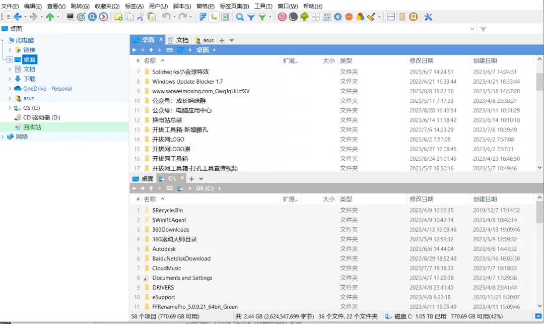 【最新版】便携、快速文件管理器 XYPlorer Pro v27.00.06 绿色版,可放U盘随身携带并管理文件 百度网盘 - 第2张 - 土一的小窝窝 【最新版】便携、快速文件管理器 XYPlorer Pro v27.00.06 绿色版,可放U盘随身携带并管理文件 百度网盘 - 第2张