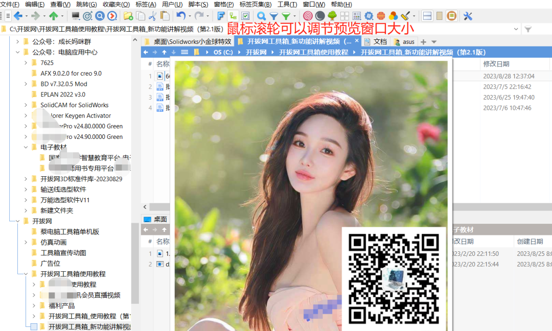【最新版】便携、快速文件管理器 XYPlorer Pro v27.00.06 绿色版,可放U盘随身携带并管理文件 百度网盘 - 第10张 - 土一的小窝窝 【最新版】便携、快速文件管理器 XYPlorer Pro v27.00.06 绿色版,可放U盘随身携带并管理文件 百度网盘 - 第10张