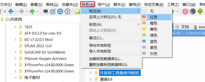 【最新版】便携、快速文件管理器 XYPlorer Pro v27.00.06 绿色版,可放U盘随身携带并管理文件 百度网盘 - 第12张 - 土一的小窝窝 【最新版】便携、快速文件管理器 XYPlorer Pro v27.00.06 绿色版,可放U盘随身携带并管理文件 百度网盘 - 第12张