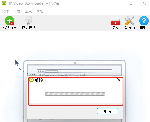 【最新版】4K Video Downloader+ 永久激活版v25.1.2.0198 国外视频网站视频下载工具 百度网盘 - 第18张 - 土一的小窝窝 【最新版】4K Video Downloader+ 永久激活版v25.1.2.0198 国外视频网站视频下载工具 百度网盘 - 第18张
