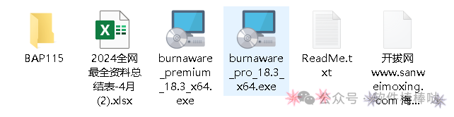 【最新版】光盘映像刻录工具BurnAware Pro v18.7.0 中文特别版 百度网盘 - 第3张 - 土一的小窝窝 【最新版】光盘映像刻录工具BurnAware Pro v18.7.0 中文特别版 百度网盘 - 第3张