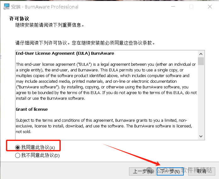 【最新版】光盘映像刻录工具BurnAware Pro v18.7.0 中文特别版 百度网盘 - 第6张