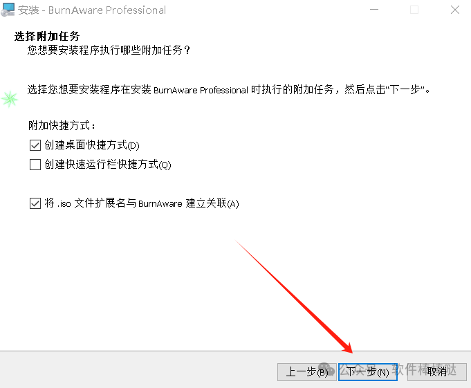 【最新版】光盘映像刻录工具BurnAware Pro v18.7.0 中文特别版 百度网盘 - 第8张 - 土一的小窝窝 【最新版】光盘映像刻录工具BurnAware Pro v18.7.0 中文特别版 百度网盘 - 第8张