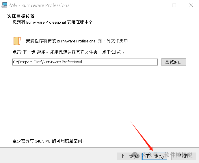【最新版】光盘映像刻录工具BurnAware Pro v18.7.0 中文特别版 百度网盘 - 第7张