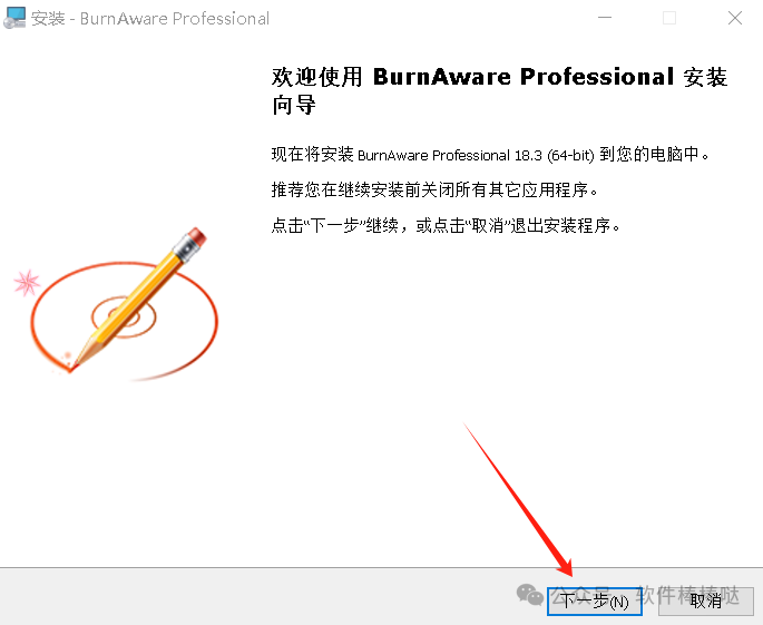【最新版】光盘映像刻录工具BurnAware Pro v18.7.0 中文特别版 百度网盘 - 第5张 - 土一的小窝窝 【最新版】光盘映像刻录工具BurnAware Pro v18.7.0 中文特别版 百度网盘 - 第5张