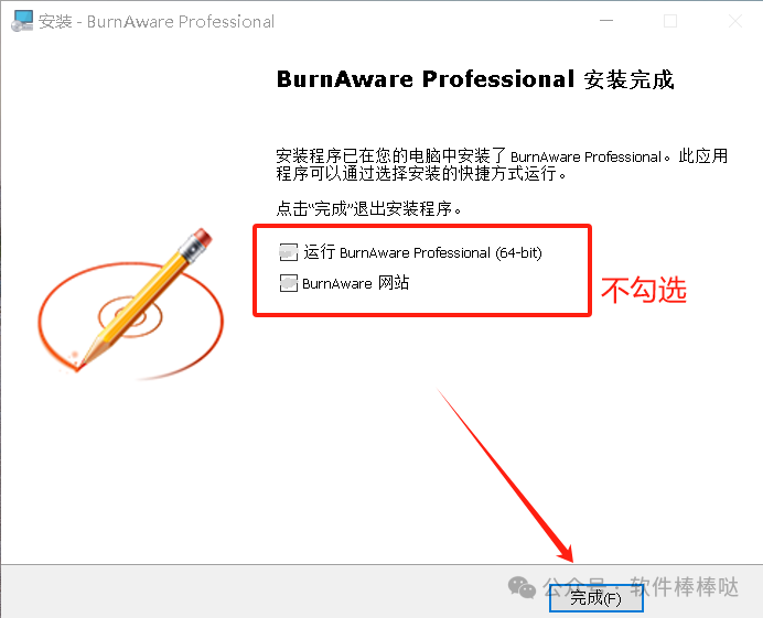 【最新版】光盘映像刻录工具BurnAware Pro v18.7.0 中文特别版 百度网盘 - 第9张 - 土一的小窝窝 【最新版】光盘映像刻录工具BurnAware Pro v18.7.0 中文特别版 百度网盘 - 第9张