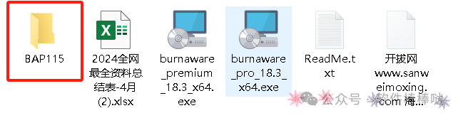 【最新版】光盘映像刻录工具BurnAware Pro v18.7.0 中文特别版 百度网盘 - 第10张