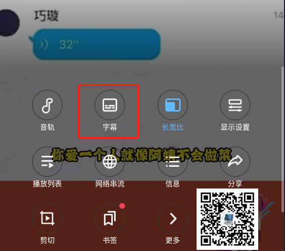 【最新版】MX播放器 支持在线字幕自动匹配 MX Player Pro v1.97.0 去广告VIP解锁版 百度网盘 - 第5张