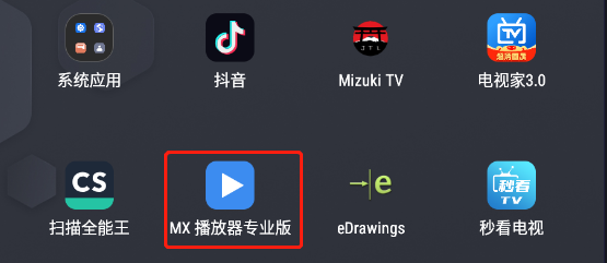【最新版】MX播放器 支持在线字幕自动匹配 MX Player Pro v1.97.0 去广告VIP解锁版 百度网盘 - 第3张 - 土一的小窝窝 【最新版】MX播放器 支持在线字幕自动匹配 MX Player Pro v1.97.0 去广告VIP解锁版 百度网盘 - 第3张