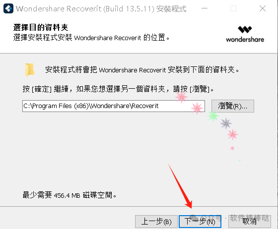 【最新版】万兴数据恢复 Wondershare Recoverit v13.5.21.10 让你的数据失而复得！ 百度网盘 - 第6张