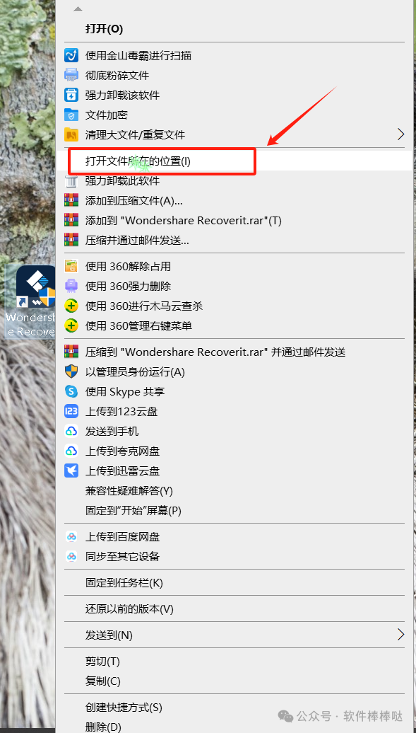 【最新版】万兴数据恢复 Wondershare Recoverit v13.5.21.10 让你的数据失而复得！ 百度网盘 - 第10张