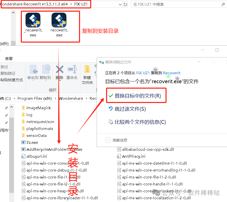 【最新版】万兴数据恢复 Wondershare Recoverit v13.5.21.10 让你的数据失而复得！ 百度网盘 - 第12张