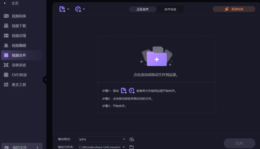 【最新版】视频转化工具-万兴优转含AI功能 Wondershare UniConverter v16.5.6.303 绿色版 - 第8张 - 土一的小窝窝 【最新版】视频转化工具-万兴优转含AI功能 Wondershare UniConverter v16.5.6.303 绿色版 - 第8张