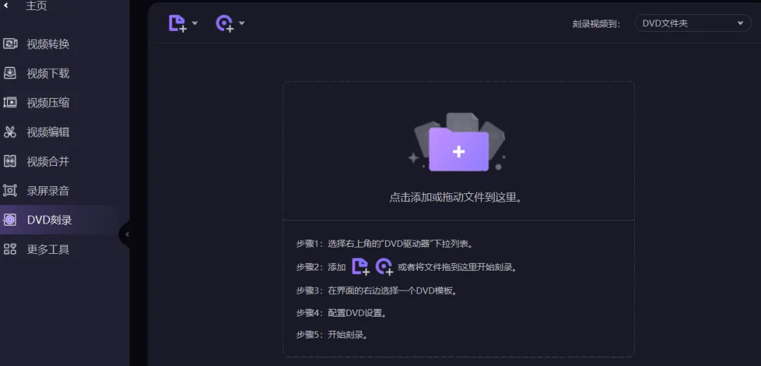 【最新版】视频转化工具-万兴优转含AI功能 Wondershare UniConverter v16.5.6.303 绿色版 - 第10张 - 土一的小窝窝 【最新版】视频转化工具-万兴优转含AI功能 Wondershare UniConverter v16.5.6.303 绿色版 - 第10张