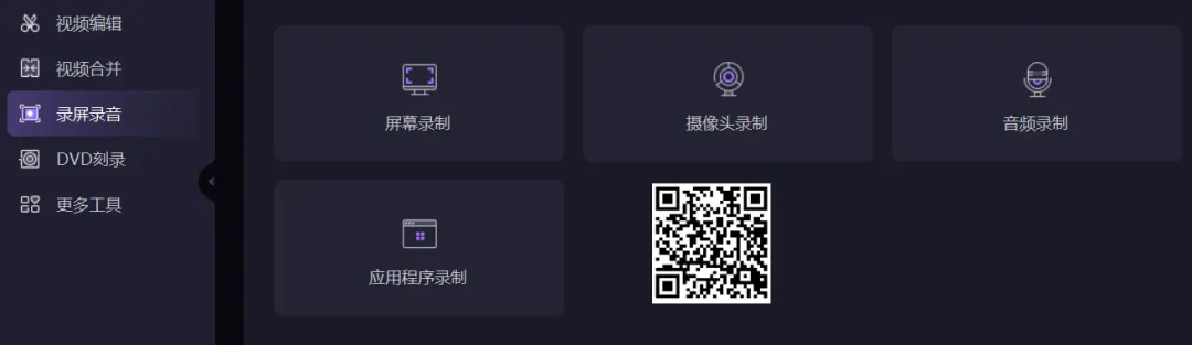 【最新版】视频转化工具-万兴优转含AI功能 Wondershare UniConverter v16.5.6.303 绿色版 - 第9张 - 土一的小窝窝 【最新版】视频转化工具-万兴优转含AI功能 Wondershare UniConverter v16.5.6.303 绿色版 - 第9张