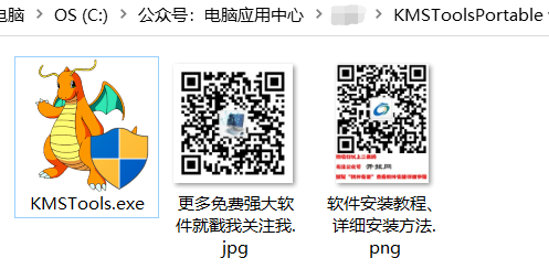 【最新版】永久激活Office+Windows万能激活工具 来源国外Ratiborus KMS Tools v20250706 - 第3张