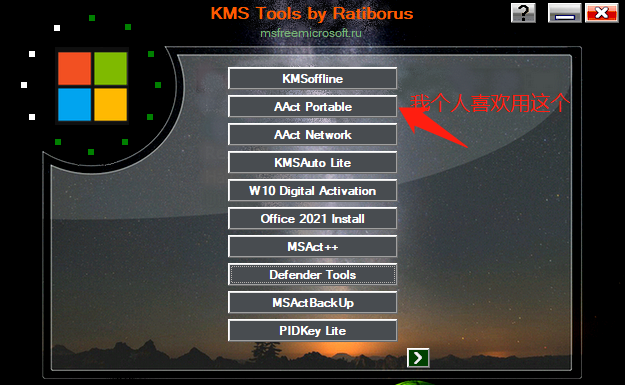 【最新版】永久激活Office+Windows万能激活工具 来源国外Ratiborus KMS Tools v20250706 - 第4张 - 土一的小窝窝 【最新版】永久激活Office+Windows万能激活工具 来源国外Ratiborus KMS Tools v20250706 - 第4张