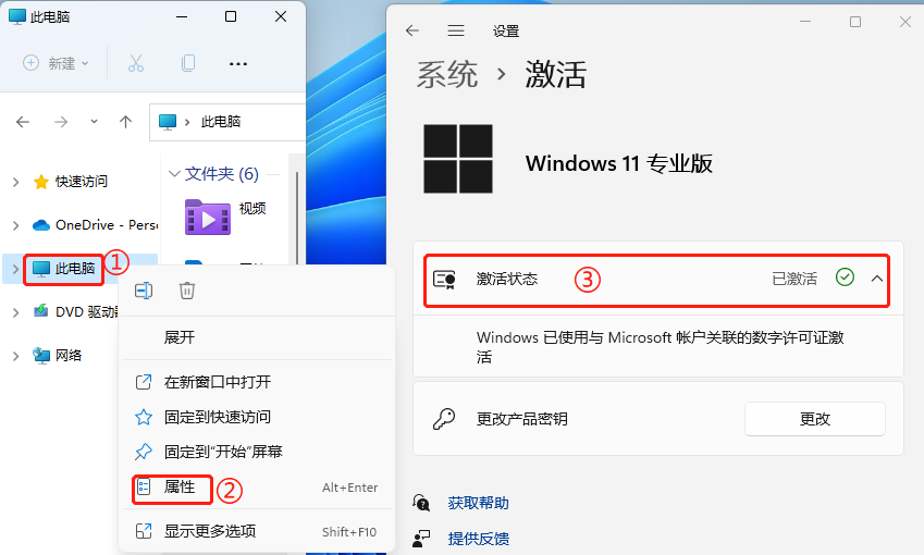 【最新版】永久激活Office+Windows万能激活工具 来源国外Ratiborus KMS Tools v20250706 - 第7张