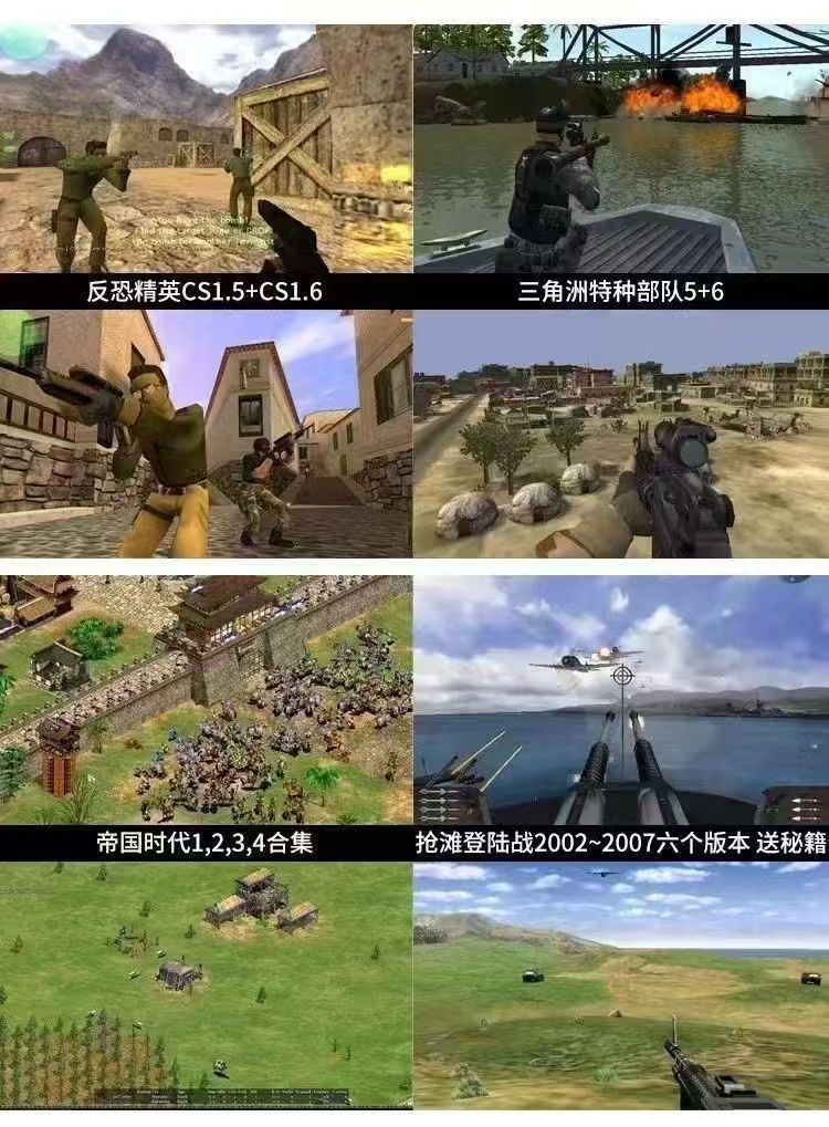 【精】红色警戒/罗马复兴/帝国时代/冰封/CS等8000多款游戏免费下载 - 第2张