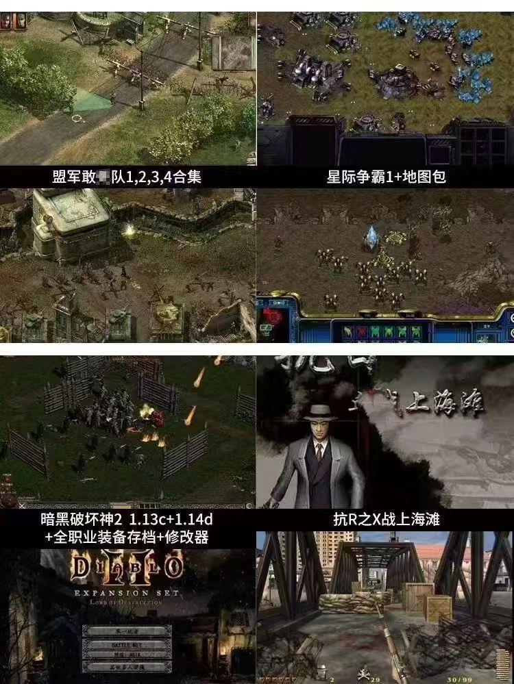 【精】红色警戒/罗马复兴/帝国时代/冰封/CS等8000多款游戏免费下载 - 第3张