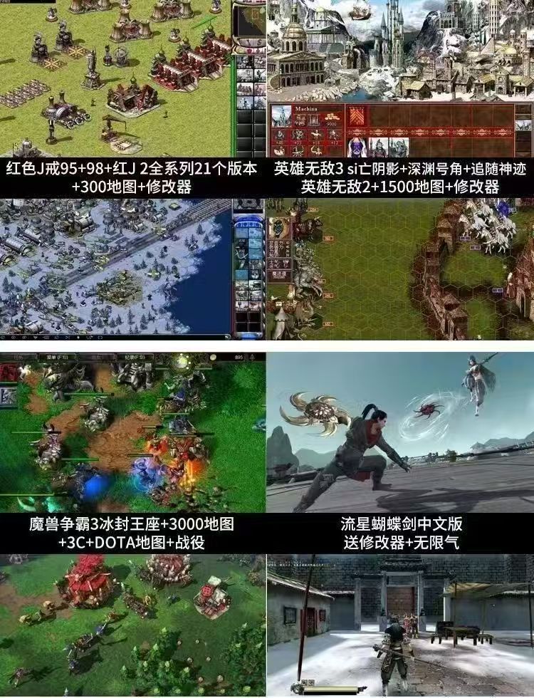 【精】红色警戒/罗马复兴/帝国时代/冰封/CS等8000多款游戏免费下载 - 第4张
