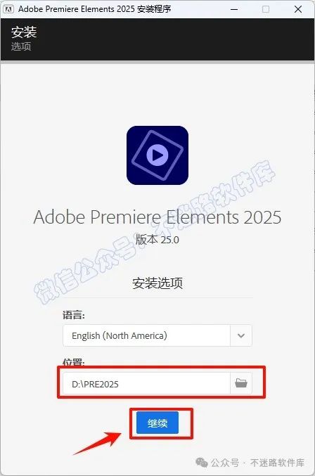 Premiere Elements 2025（PRE2025）安装教程 - 第5张