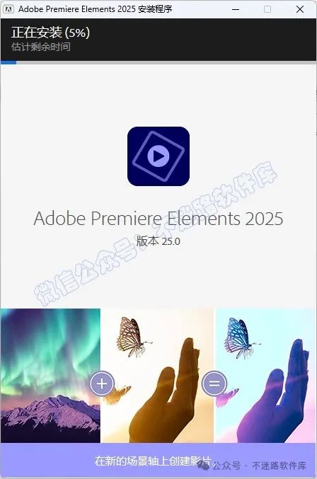 Premiere Elements 2025（PRE2025）安装教程 - 第6张