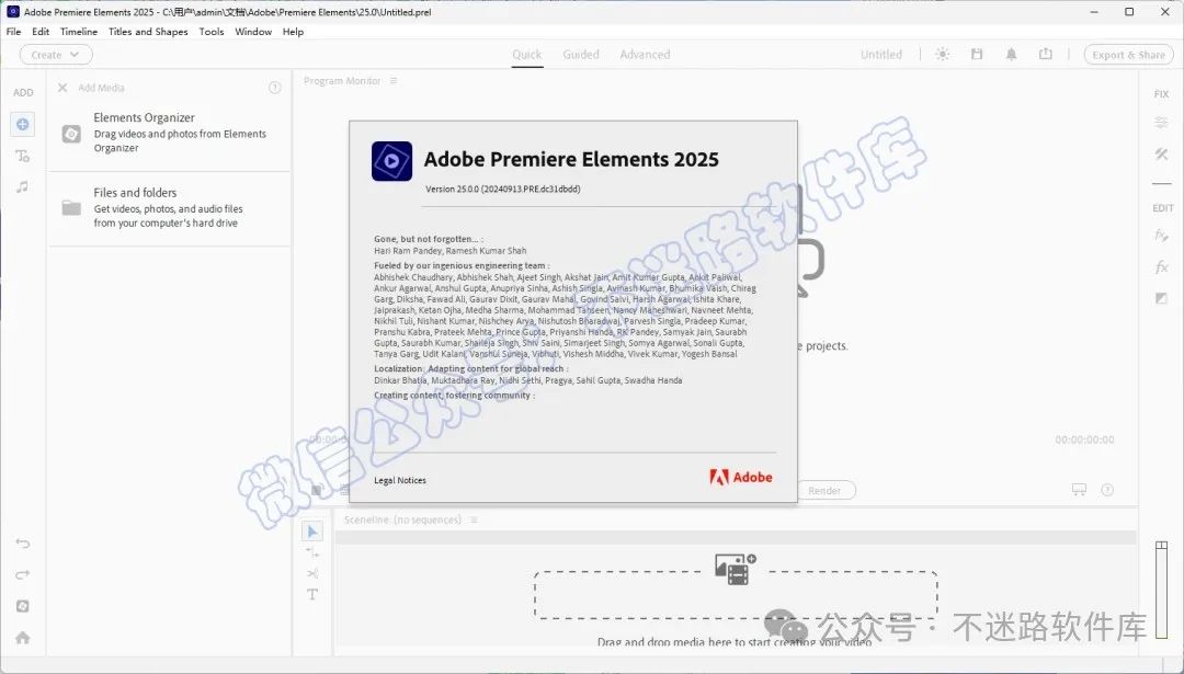 Premiere Elements 2025（PRE2025）安装教程 - 第11张