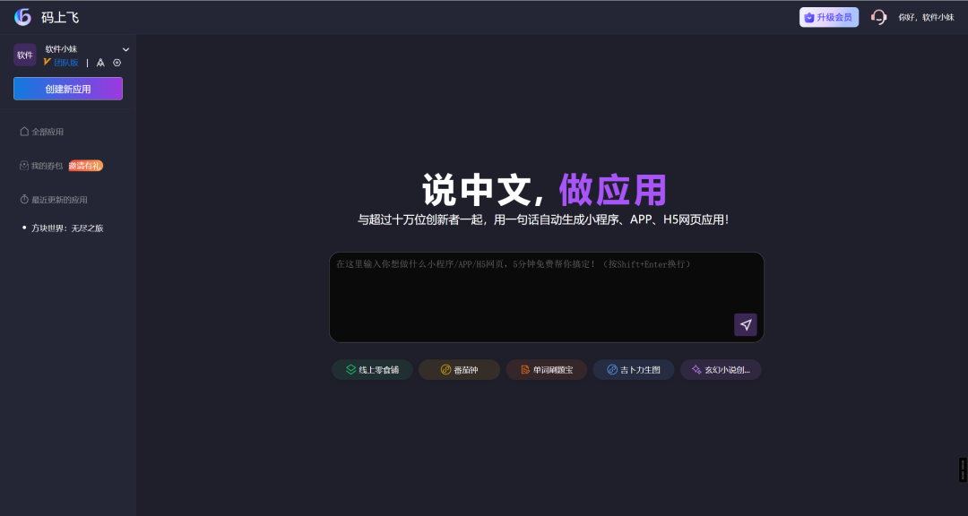 国内首款,这款工具贼流批! - 第1张 - 土一的小窝窝 国内首款,这款工具贼流批! - 第1张