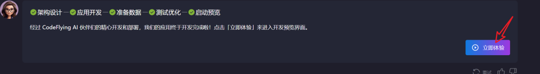 国内首款，这款工具贼流批！ - 第7张