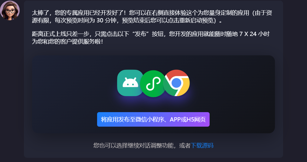 国内首款，这款工具贼流批！ - 第14张