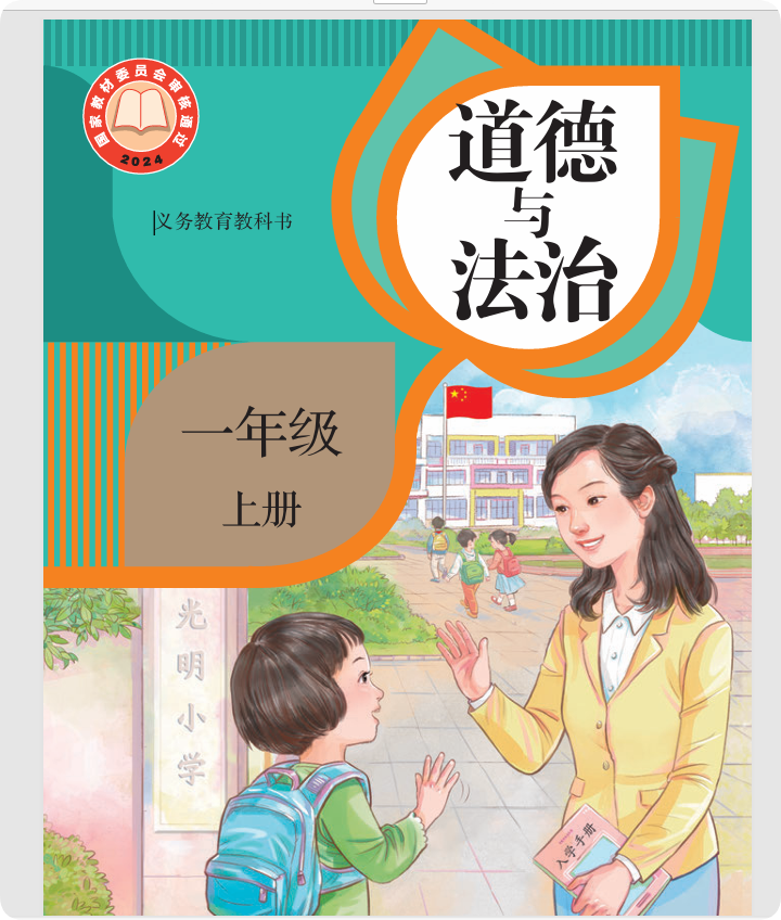 中小学电子课本下载 - 第2张