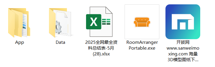 【最新版】房屋设计布局软件Room Arranger(3D室内设计软件) v10.2 多语便携版 专为国内用户设计的室内装修工具 - 第2张
