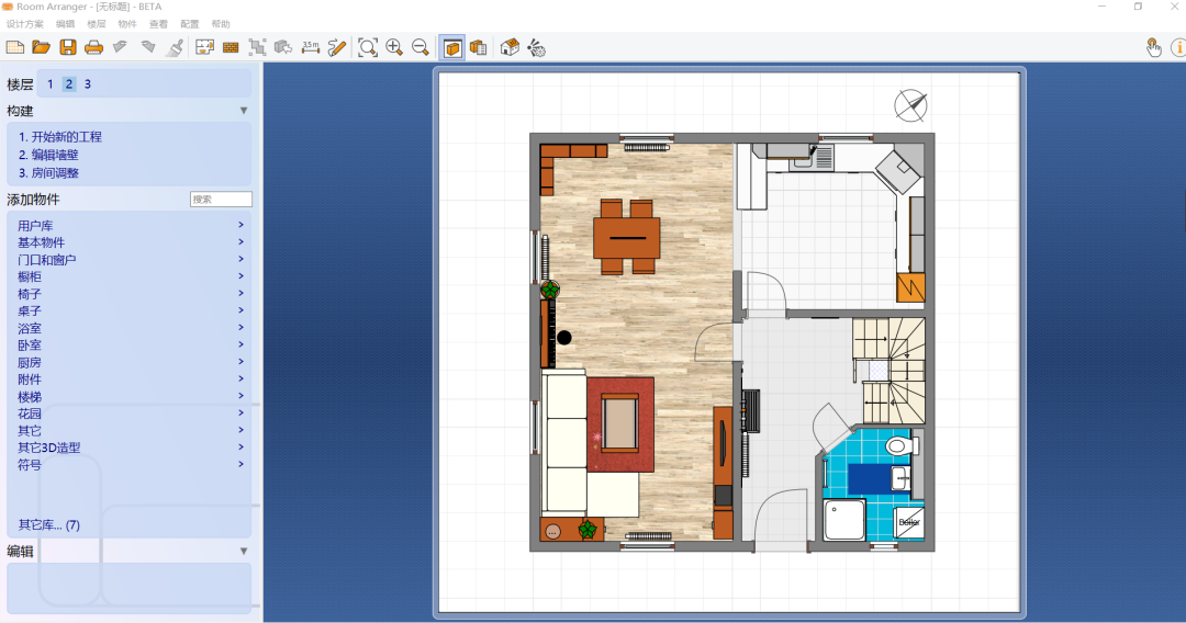 【最新版】房屋设计布局软件Room Arranger(3D室内设计软件) v10.2 多语便携版 专为国内用户设计的室内装修工具 - 第1张